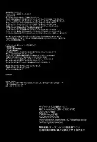 (C86) [Yoidore Rodeo (Sabbath)] Bazett-san to Yaritai! (Fate/hollow ataraxia)