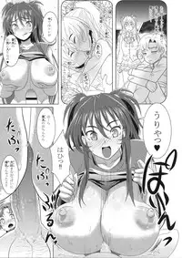 (C80) [Gate of XIII (Kloah)] Suite Oppai (Suite PreCure♪)