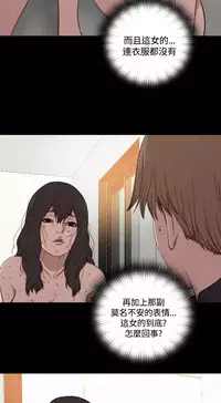 Marionette 傀儡玛莉 ch.1-6 [Chinese]