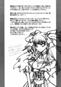 [Uguisuya (Uguisu Kagura)] WILD GENERATORS: Ringo no You na Hito Deshita (WILD ARMS)