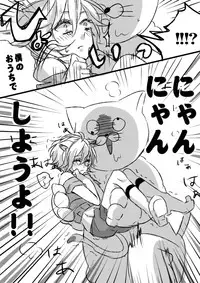 [Udon] Amaku Miteru to Itai Me Miru yo