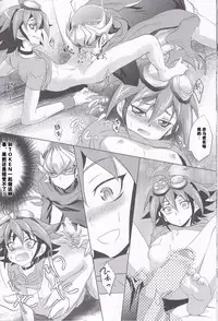 (C86) [Neo Wing (Saika)] Crown x Clown (Yu-Gi-Oh! ARC-V) [Chinese] [赤游]