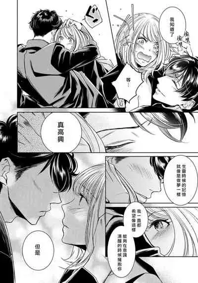 Hentai Ikemen Yuurei ni Maiban Osowarete imasu. | 每晚被變態帥哥幽靈襲擊. 1-10 end