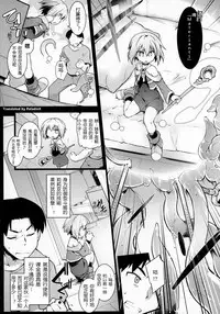 [Tomoshibi Hidekazu] Shield Break! (COMIC Tenma 2016-03) [Chinese] [圣骑士个人汉化]