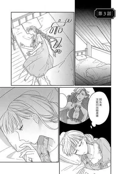 [Saegusa Macoto] i sekai kara kita maō-sama ni kōryaku sa re-sōte ゙ su! | 快要被来自异世界的魔王大人攻略了! 1-3 [Chinese] [莉赛特汉化组]