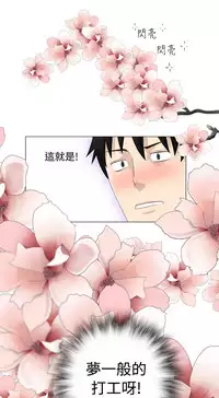 [SOSO] Franken Jo 为爱而生 法兰克赵 Ch.1~8 [Chinese]中文