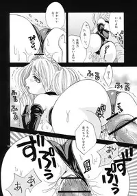 (C70) [Suzune Rai Chikashitsu (Suzune Rai)] Play The Devil