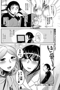 Namaiki! 2011-04 [Digital]