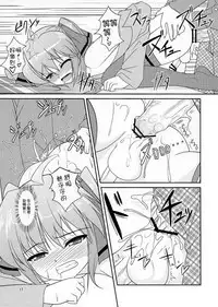 (Otokonoko Festival) [High-Spirit (Aogiri Penta)] Josou Musuko Vol. 05 (Josou Sanmyaku) [Chinese] [瑞树汉化组]