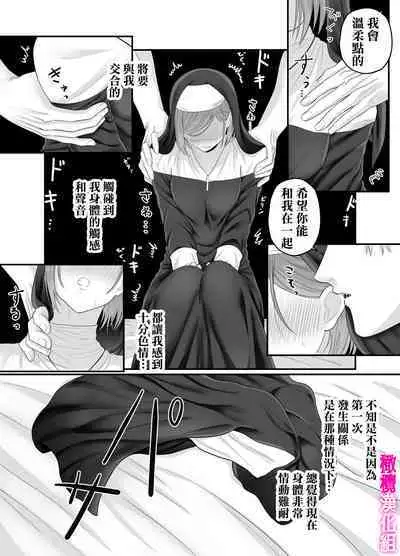 otome gēmu no sekai ni tensei shitanoni teki sabukyararūto shika nai ndesuga! ? |明明转生到了乙女游戏世界却只有配角路线可走吗!?