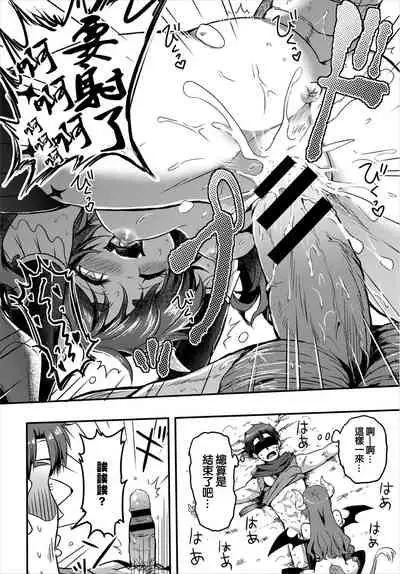 Dungeon Monsters demo Koi ga Shitai Zenpen