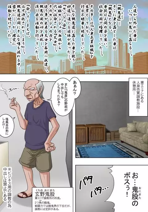 Joukashi Senju~中津堂 聖~