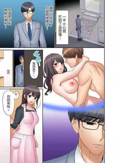 [Nanashiki Fuka] "Ato 3-kai wa Ikeru yo ne?" Otto no Kitaku Mae, Zetsurin Gitei ni Nando mo Hametaosareru Tsuma | 還能再高潮3次吧？」丈夫沒回家，人妻被精力無限的小叔子弄得高潮不斷 1-20 [Chinese]