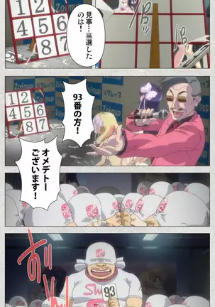 Shinsei Futanari Idol Dekatama-kei ~ Shasei no Utage wa Chozetsu MAX ~ Kanzenban