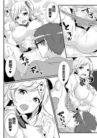 [TSF no F (NOMU)] Fukushuu no Yubiwa (TSF no F no Hon Sono 3 no C) [70DAYS个人汉化]