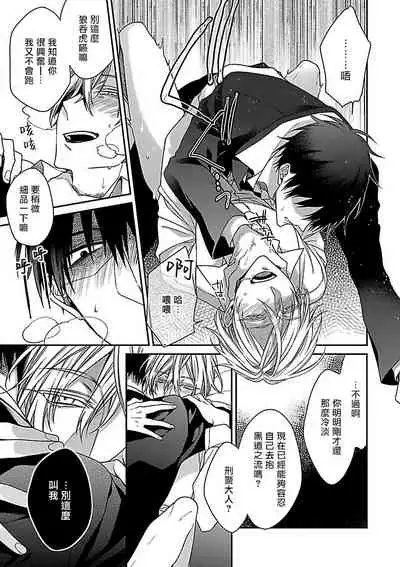 Gokuaku BL | 极恶BL