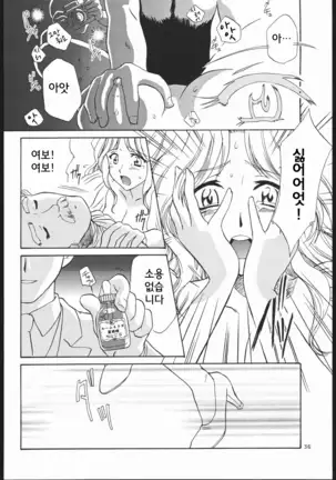 Mama to Asobou! - Play With Mother!