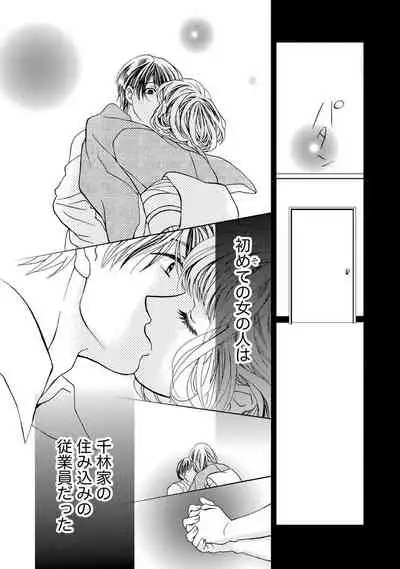 Nottori Renai Koigataki no Karada de Kanjimakucchau no wa Tsumi desu ka? Jou