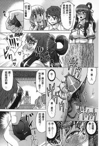 [Abe Morioka] Choukyou Monogatari | 調教飼育的淫猥物語 [Chinese]