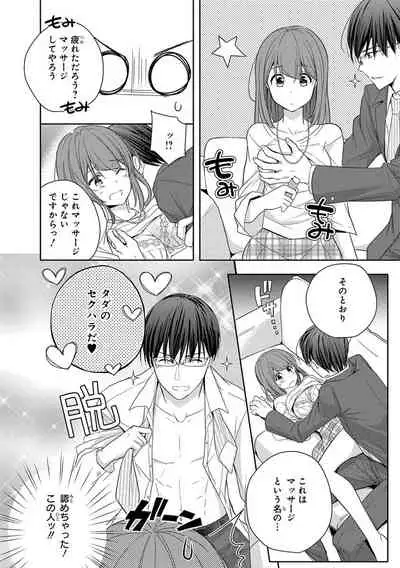 60分強制SEX休憩~法律で上司とHするのもお仕事です~【完全版】