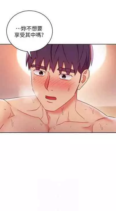 【周二连载】继母的朋友们（作者：Red-A&頸枕） 第1~80话