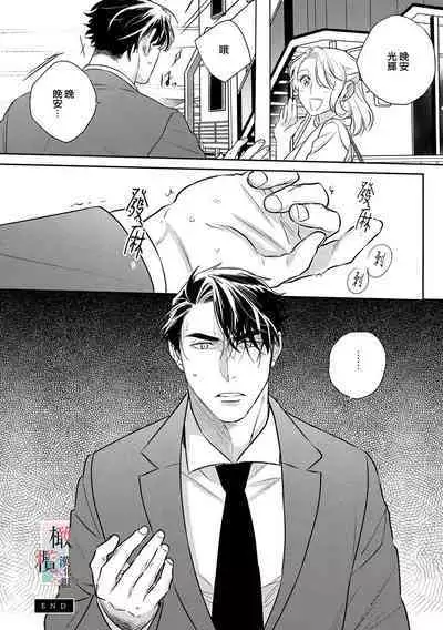 [Sassa Man] Oni no Hana Sagashi 1-6 | 鬼之花寻记~01-06话 [Chinese] [橄榄汉化组] [Digital]