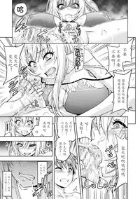 [Yamada Gogogo] ERONA Orc no Inmon ni Okasareta Onna Kishi no Matsuro 6 [Chinese] [大米鬼刀汉化]