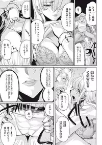 [Tom Tamio] Joshi Ana Choukyou [Digital]