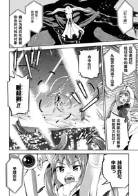 [Yanagihara Mitsuki] Mahou Shoujo Makina (2D Comic Magazine Energy Kyuushuu Sarete Haiboku Shite Shimau Heroine-tachi Vol. 2) [Chinese] [濛濛1汉化] [Digital]