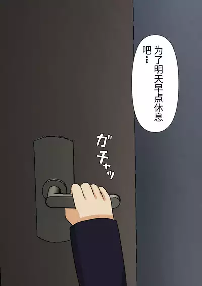 Boku no Subete o Ubatta Akuma