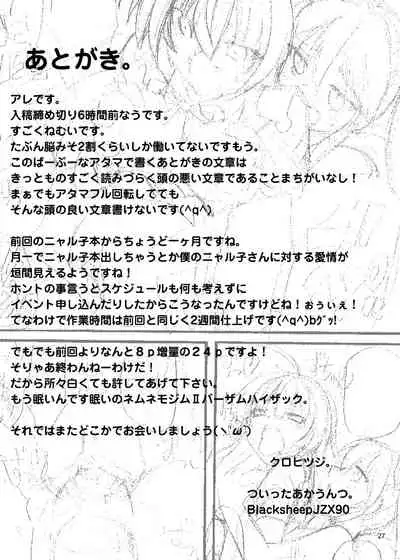 [Jinsei Yokosuberi. (Alexi Laiho)] Super Nyaruko-chan Time!! 2 (Haiyore! Nyaruko-san) [Digital]