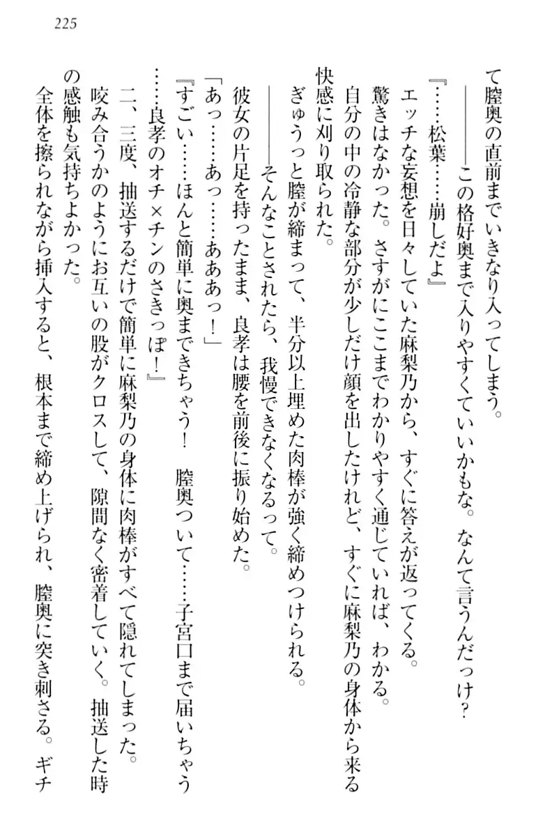 君はエッチな妄想ガール