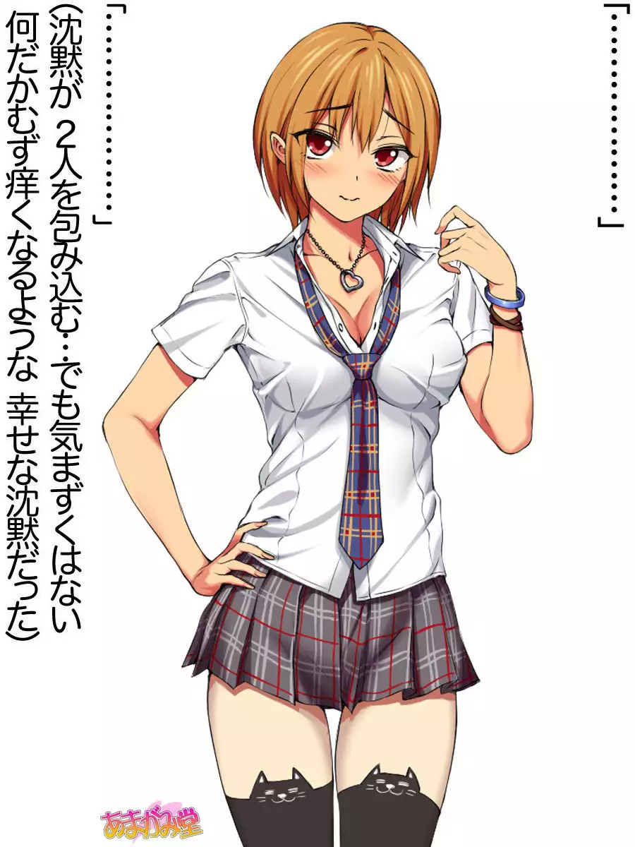 七瀬ちゃんNTR!第2部 第 1~6.8 話