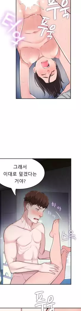 Tissue Thieves Ch.1-28