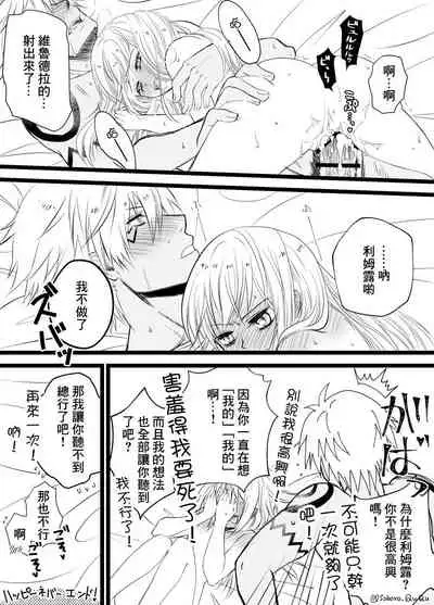 [Soboro)] Ten suratsuirogu matome 5※ R 18 (Tensei shitara Slime Datta Ken)[中國翻譯]