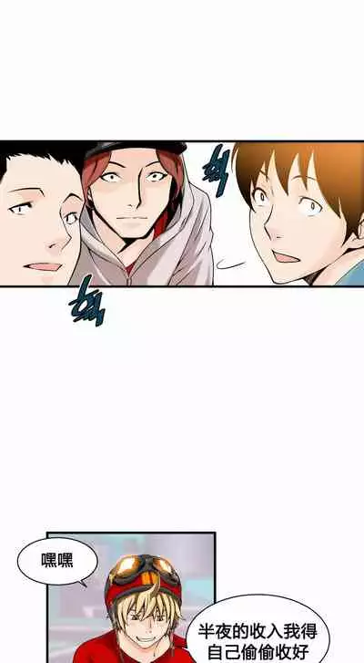 Kill the Dead Bastard Ch.0-18