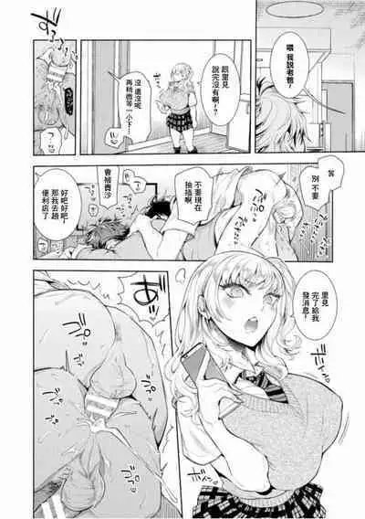 Musume no Kenzen na Ikusei no Tame Karada o Hatte Zettai ni Seikou Soshi suru Batsuichi Otou-san | 为了女儿的健全成长拼上老命，离过一次婚的单亲父亲绝对要阻止性交发生 Ch. 1