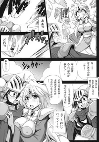 [Leaz Koubou (Oujano Kaze)] Khawwar Iseki no Akumu (Lord of Lords Ryu Knight) [Digital]