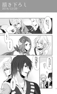 (C87) [CassiS (RIOKO)] World13-Another Ending2- (Final Fantasy XIII) [Sample]