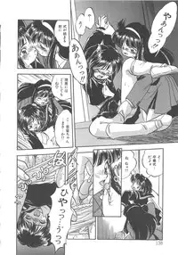 [Tomozawa Shou] Mitsuiro no Kisetsu