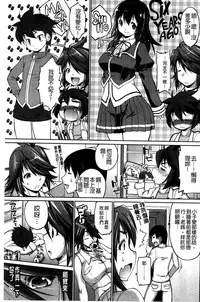 [Nikusyo] Muchi * Kano ♡ Macchiato | 豐嫩女友 香濃瑪奇朵 [Chinese]