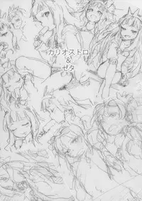 (SC2015 Autumn) [Wasre Kaban (Nametake)] Granblue Ecchibon (Granblue Fantasy)