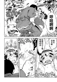 [Suzuki Kyoutarou] Sensha Kore #1 (COMIC AUN 2014-08) [Chinese] [空気系☆漢化]