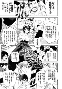 [Anthology] Tatakau Heroine Ryoujoku Anthology Toukiryoujoku 11