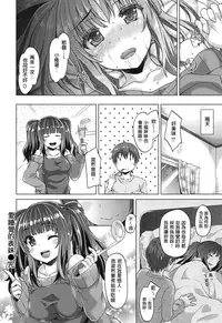 [Tatsu Tairagi] Junai Medley [Chinese]