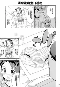 (C95) [Gyuunyuuya-san (Gyuunyuu Nomio)] Yumemiru Anaru-chan - Dreaming Girl ANARU [Chinese] [山樱汉化]