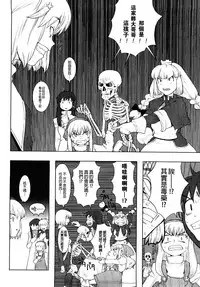 [A-10] Load of Trash Kanzenban Ch. 1-15 [Chinese] [沒有漢化]