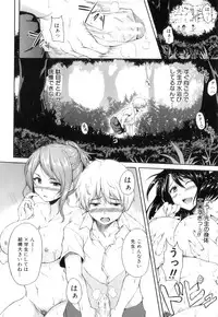 [Tachibana Omina] Boy Meets Harem