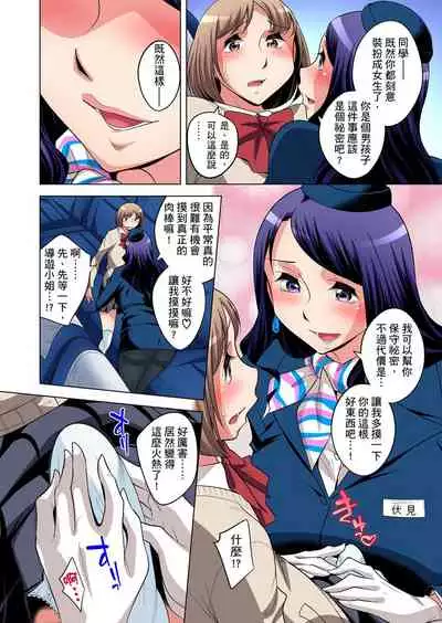 Zetsumetsu Kigu Danshi ~ Boku no Kokan ga Nerawareru Wake | 瀕臨絕種的男子~所有人都在覬覦我的小弟弟 Ch.1-27