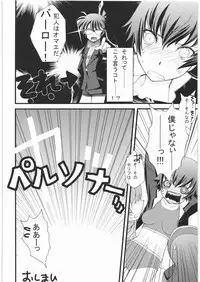 [Kacchuu Musume] Denryu Bakuha Teishoku (Various)